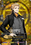 Sohayanotsurugi Ceremonial Attire (DZ-TB02/TRR07EN) [Touken Ranbu: ONLINE 2026]