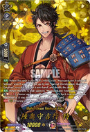 Mutsunokami Yoshiyuki Toku (DZ-TB02/TRR54EN) [Touken Ranbu: ONLINE 2026]