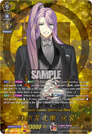 Hachisuka Kotetsu Ceremonial Attire (DZ-TB02/TRR61EN) [Touken Ranbu: ONLINE 2026]