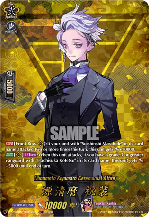 Minamoto Kiyomaro Ceremonial Attire (DZ-TB02/TRR101EN) [Touken Ranbu: ONLINE 2026]