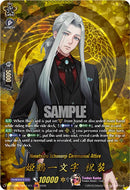 Himetsuru Ichimonji Ceremonial Attire (DZ-TB02/TRR114EN) [Touken Ranbu: ONLINE 2026]