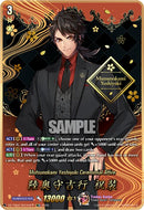 Mutsunokami Yoshiyuki Ceremonial Attire (DZ-TB02/SEC04EN) [Touken Ranbu: ONLINE 2026]
