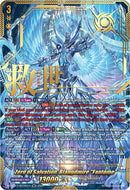 Zero of Salvation, Blangdmire "Fantome" (DZ-BT13/SEC05EN) [Parallactic Clash]