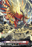 Gamma Rays Dragon (DZ-BT13/SR02EN) [Parallactic Clash]