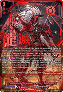 Youthberk "Draegforce Arms: Fantome" (DZ-BT14/SEC01EN) [Envoys of the Crimson Moon]
