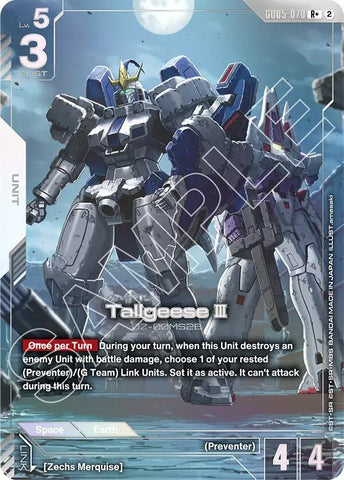 Tallgeese Ⅲ OZ-00MS2B [GD05-070] (R+)