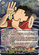 Galaxy Walker, Dekka-kun (Upper Body) (DZ-SS15/Re42EN) [The Legendary Vanguards]