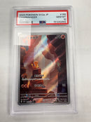 Charmeleon (Japanese) Art Rare - 2023 Pokemon SV2a
