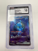 Blastoise Alt Rare - 2023 (Japanese) 151