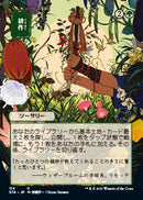 Cultivate (Japanese Foil Etched) [Strixhaven: Mystical Archive]