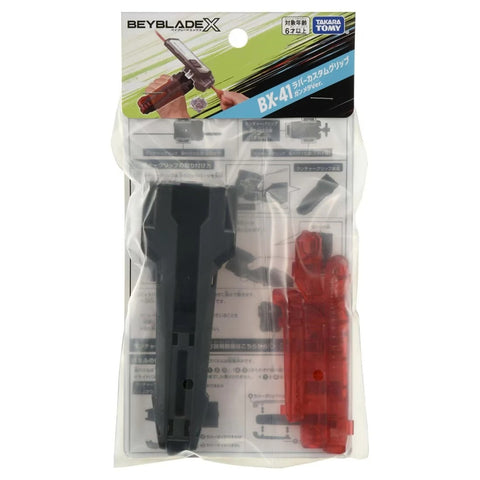Beyblade X - BX-41 - Rubber Custom Grip