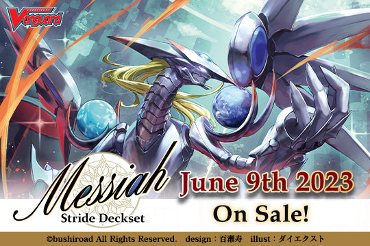 Cardfight!! Vanguard - VGE-D-SS04 - Messiah - Series Stride Deck