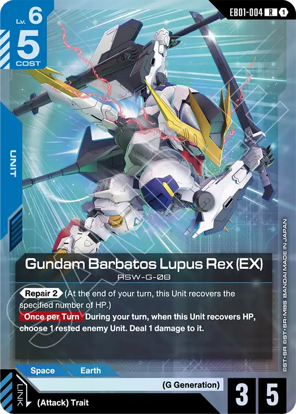 Gundam Barbatos Lupus Rex (EX) [EB01-004] (R)
