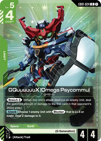GQuuuuuuX (Omega Psycommu) [EB01-024] (R)