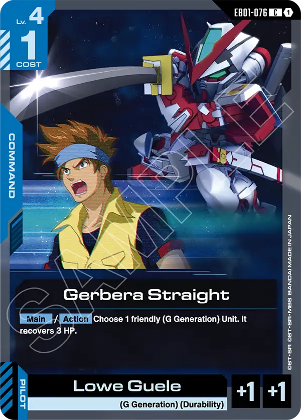 Gerbera Straight [EB01-076] (C)