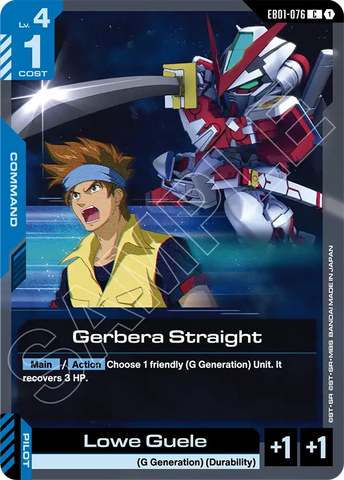 Gerbera Straight [EB01-076] (C)