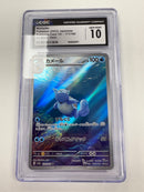 Wartortle Alt Rare - 2023 (Japanese) 151