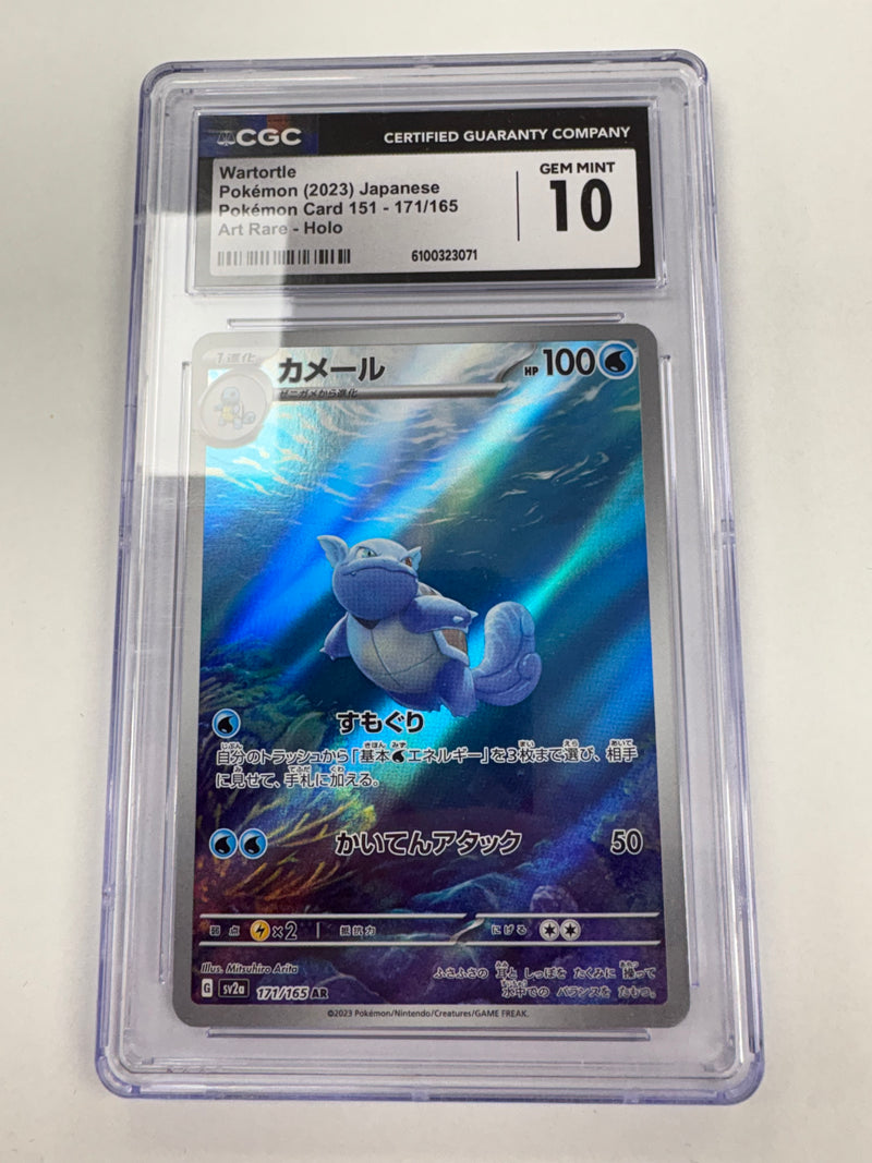 Wartortle Alt Rare - 2023 (Japanese) 151