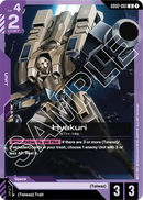 Hyakuri STH-14s [GD02-061] (U)