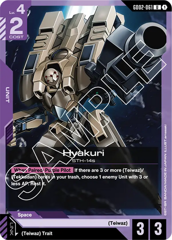 Hyakuri STH-14s [GD02-061] (U)