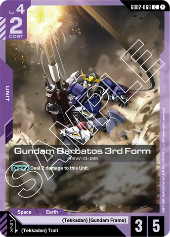 Gundam Barbatos 3rd Form ASW-G-08 [GD02-068] (C)