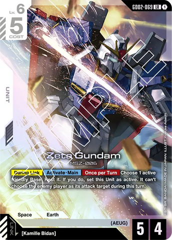 Zeta Gundam MSZ-006 [GD02-069] (LR)