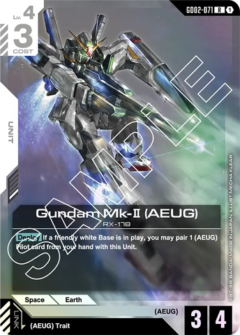 Gundam Mk-II (AEUG) RX-178 [GD02-071] (R)