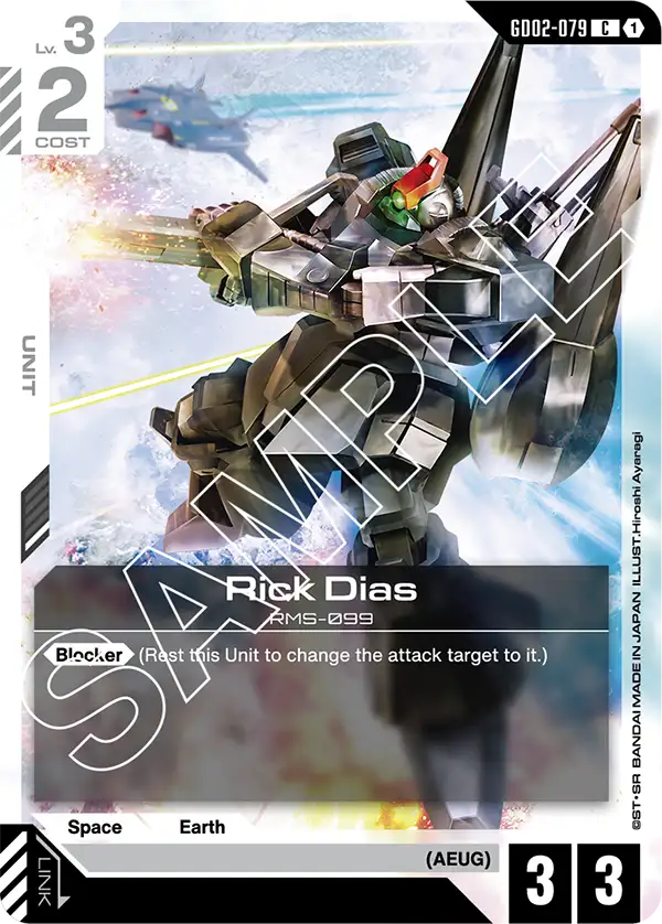 Rick Dias RMS-099 [GD02-079] (C)