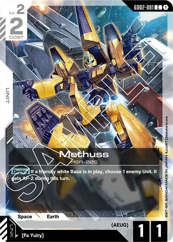 Methuss MSA-005 [GD02-081] (C)