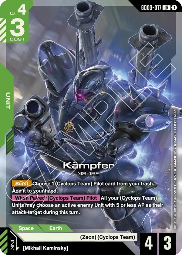 Kämpfer MS-18E [GD03-017] (LR)