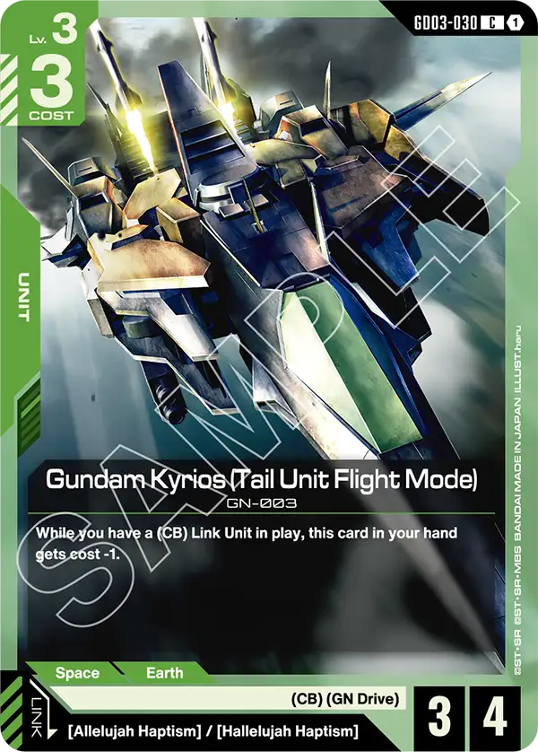 Gundam Kyrios (Tail Unit Flight Mode) GN-003 [GD03-030] (C)