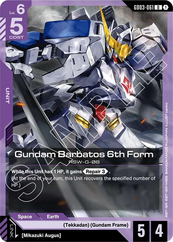 Gundam Barbatos 6th Form ASW-G-08 [GD03-061] (U)