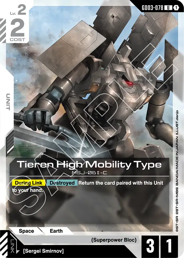 Tieren High Mobility Type MSJ-06II-C [GD03-078] (U)