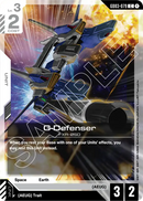 G-Defenser FXA-05D [GD03-079] (C)