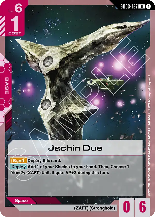 Jachin Due [GD03-127] (U)
