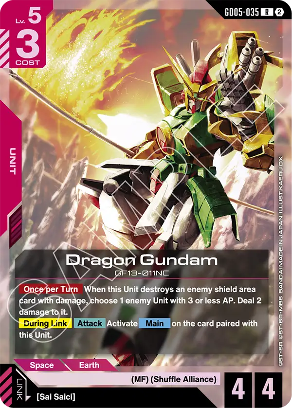 Dragon Gundam GF13-011NC [GD05-035] (R)