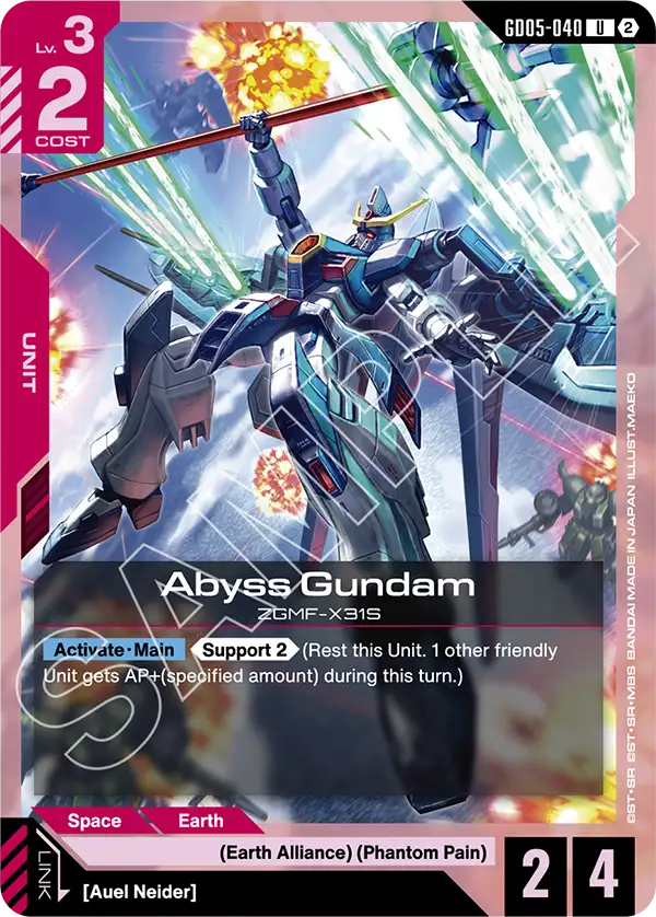 Abyss Gundam ZGMF-X31S [GD05-040] (U)