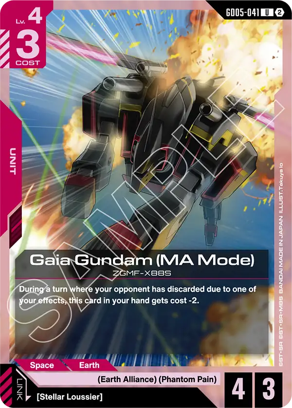 Gaia Gundam (MA Mode) ZGMF-X88S [GD05-041] (U)