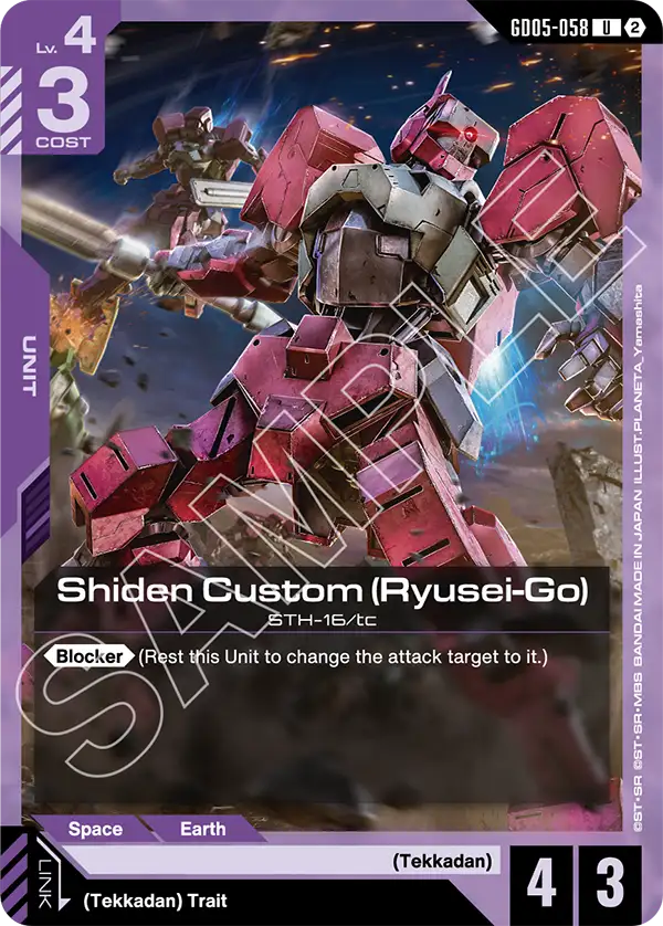 Shiden Custom (Ryusei-Go) STH-16/tc [GD05-058] (U)
