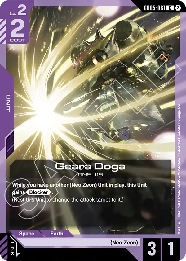 Geara Doga AMS-119 [GD05-061] (C)