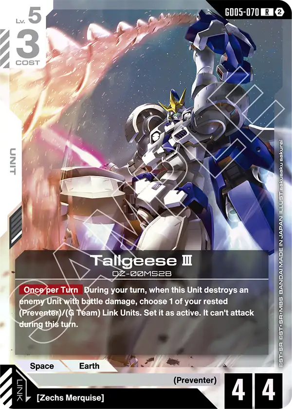 Tallgeese Ⅲ OZ-00MS2B [GD05-070] (R)
