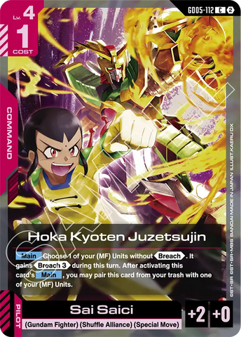 Hoka Kyoten Juzetsujin [GD05-112] (C)
