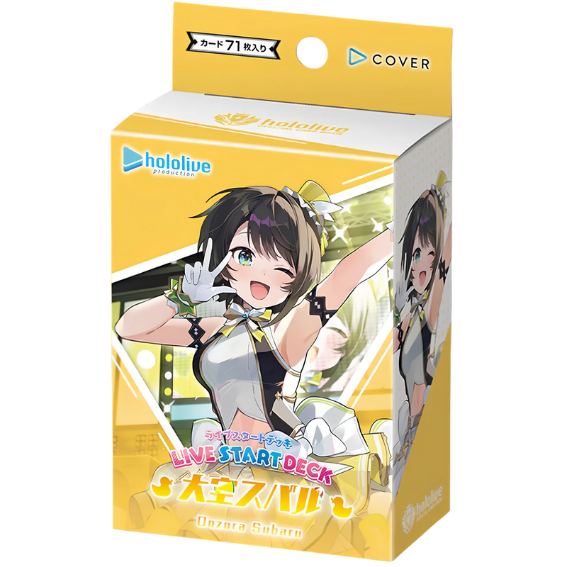 Hololive Card Game - Oozora Subaru - Starter Deck