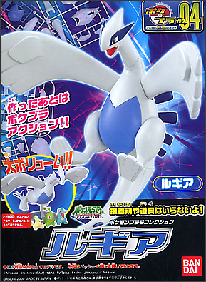 Bandai - Pokemon: Lugia - Model Kit