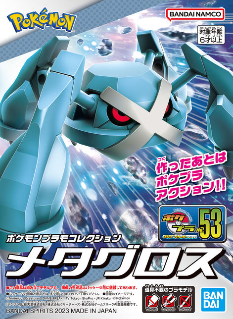 Bandai - Pokemon: Metagross - Model Kit
