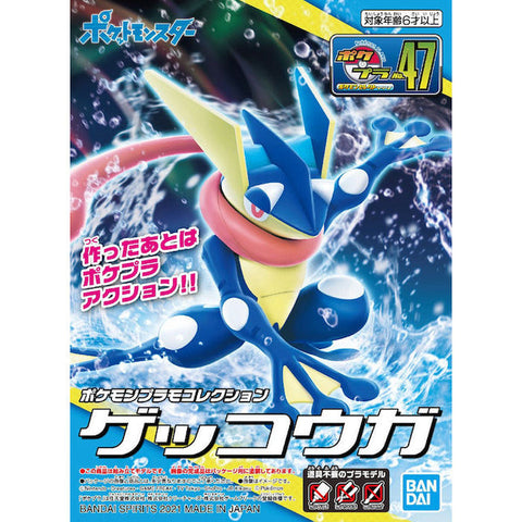 Bandai - Pokemon: Greninja - Model Kit