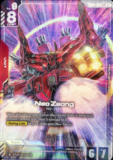 Neo Zeong NZ-999 [GD04-033] (LR+)
