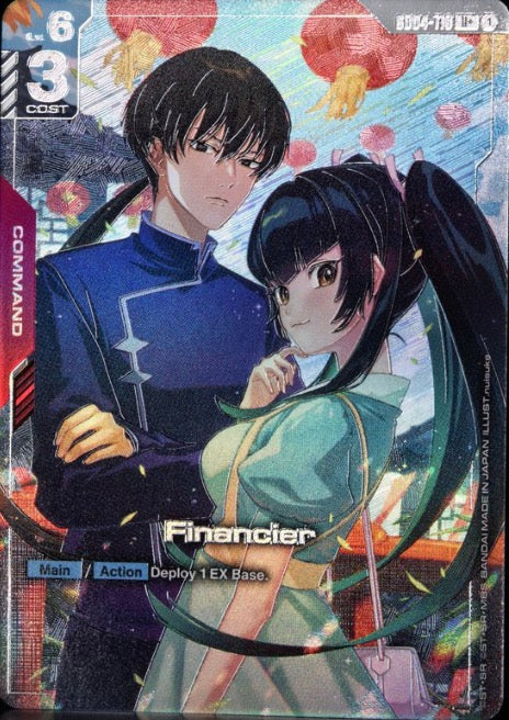 Financier [GD04-110] (U+)