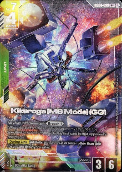 Kikeroga (MS Mode) (GQ) [GD04-022] (R+)