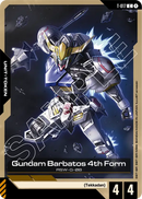 Gundam Barbatos 4th Form ASW-G-08 [T-017] (C)